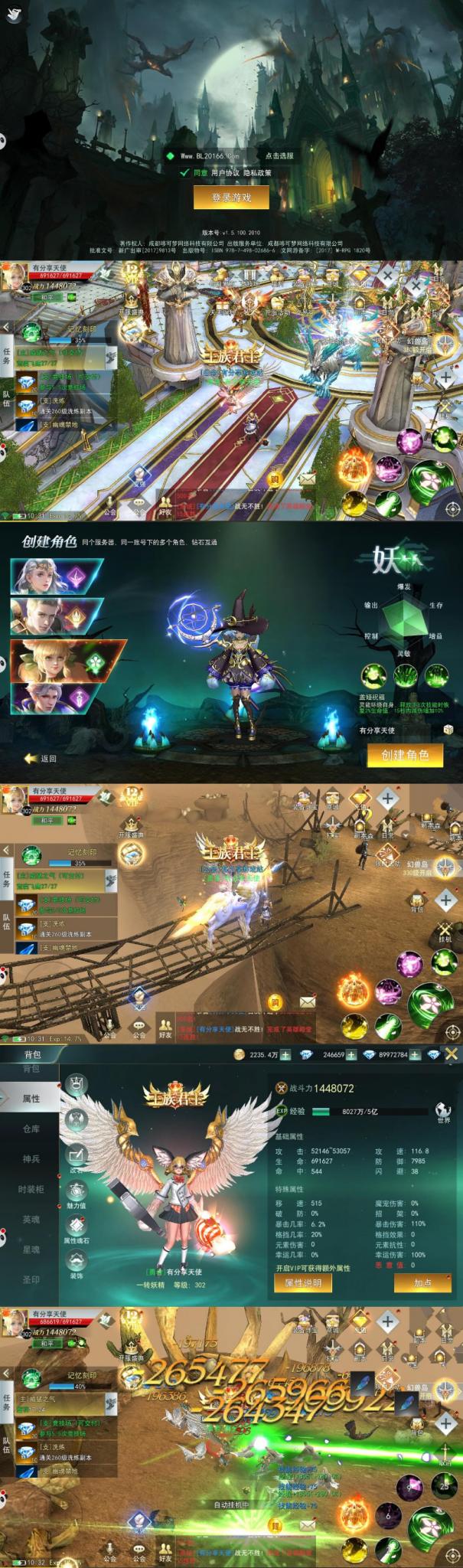 手游【天使圣域】VM一键端+手工外网端+GM后台附带配套教程-百云游资源网