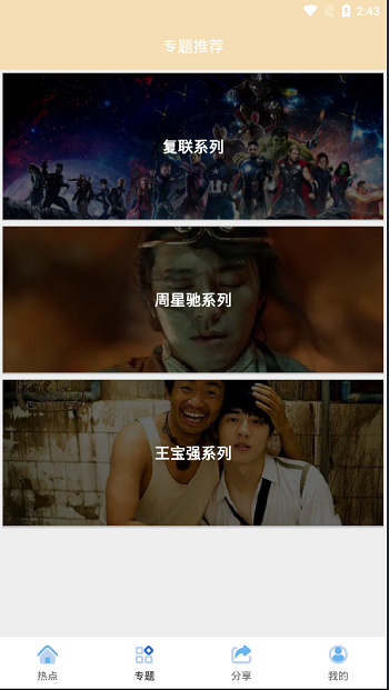 java安卓原生影视APP源码 对接苹果cms后台插图1