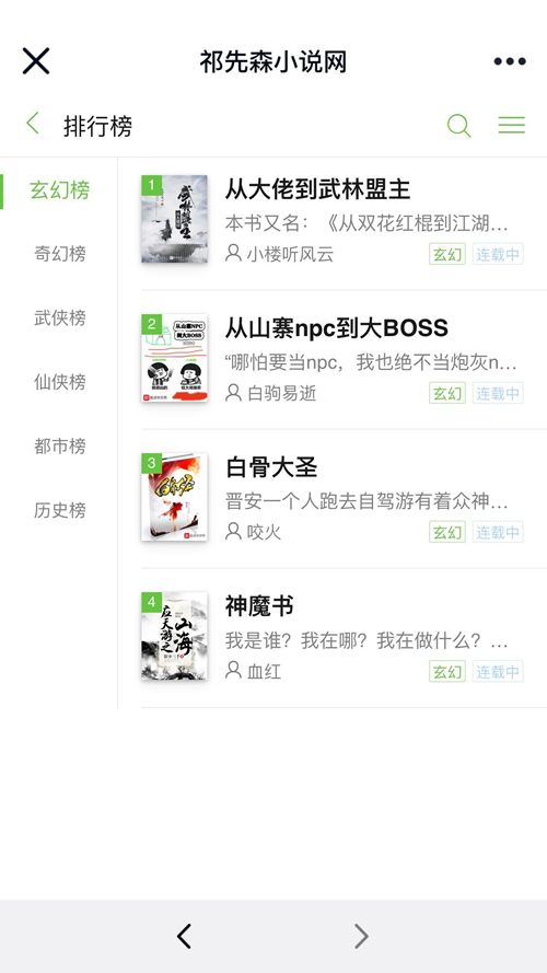 Thinkphp5.0内核仿阿里巴巴小说网站源码 PC端+WAP手机端-百云游资源网