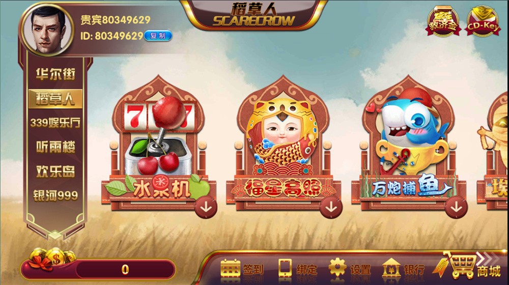 佳游二开华尔街电玩游戏无授权组件 多套UI合集版 24子游戏+三端齐带独立PC端插图1 佳游二开华尔街电玩游戏无授权组件 多套UI合集版 24子游戏+三端齐带独立PC端插图1