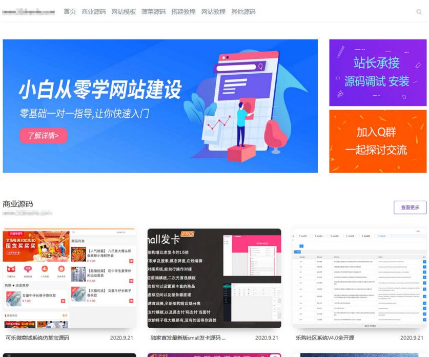 简洁大气留白风格源码资源站 emlog模板-百云游资源网