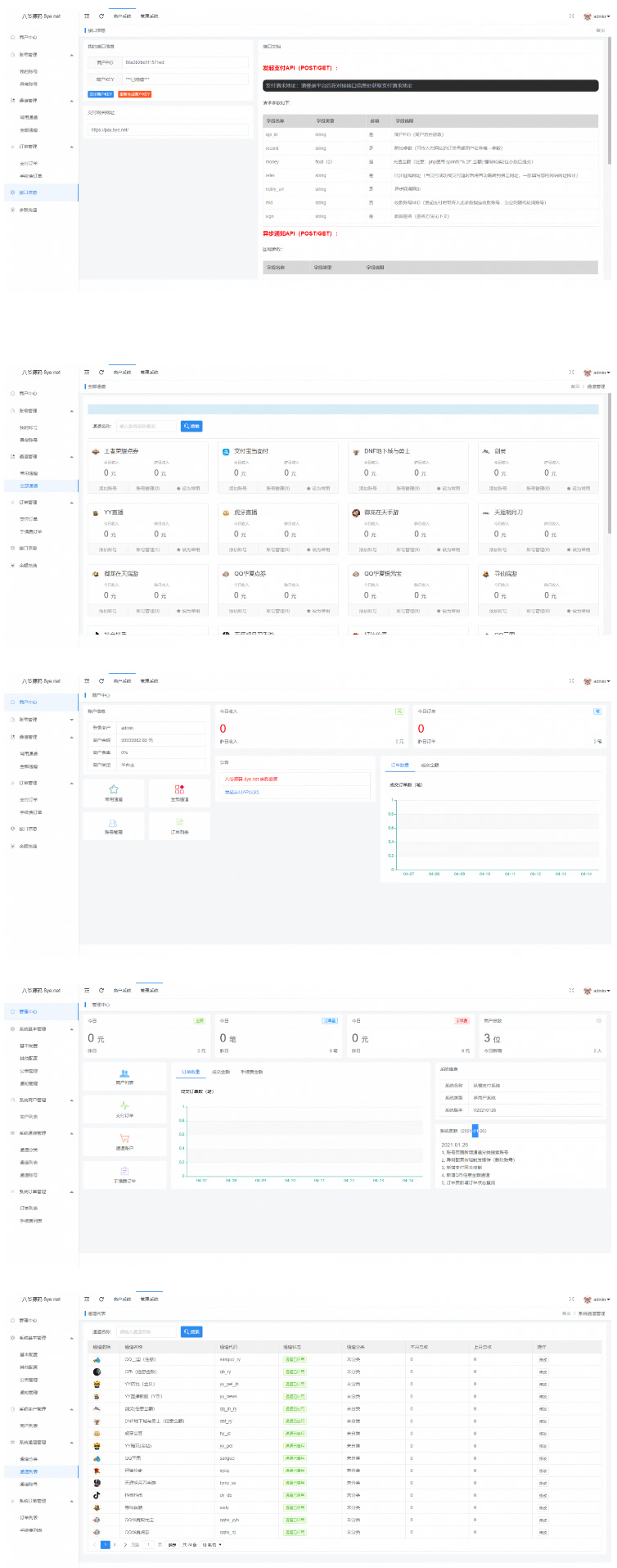 【亲测可用】纵横支付完整源码/Q币NDF抖音虎牙YY陪玩支付系统/游戏支付通道/腾讯游戏支付通道/多功能支付系统-百云游资源网