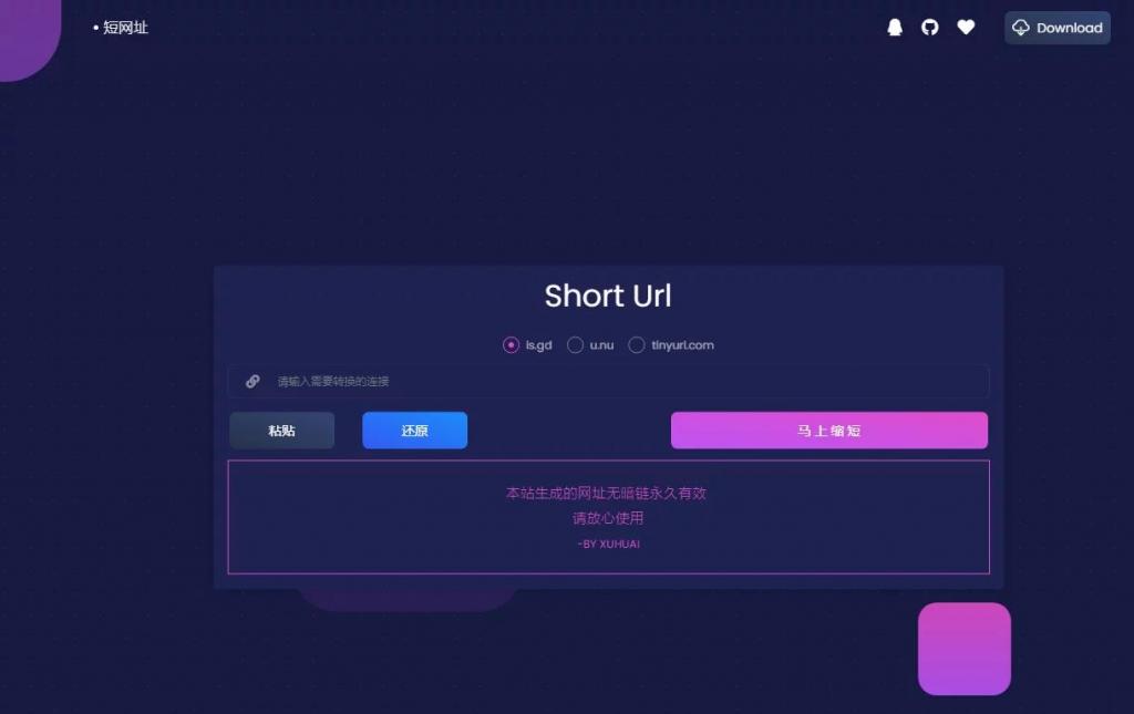 【亲测可用】短域名生成系统插图 【亲测可用】短域名生成系统插图