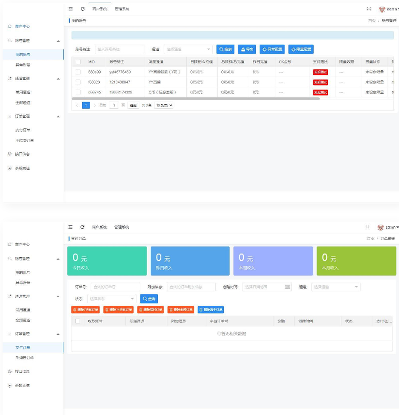 Epay纵横支付 全通道支付系统源码-百云游资源网