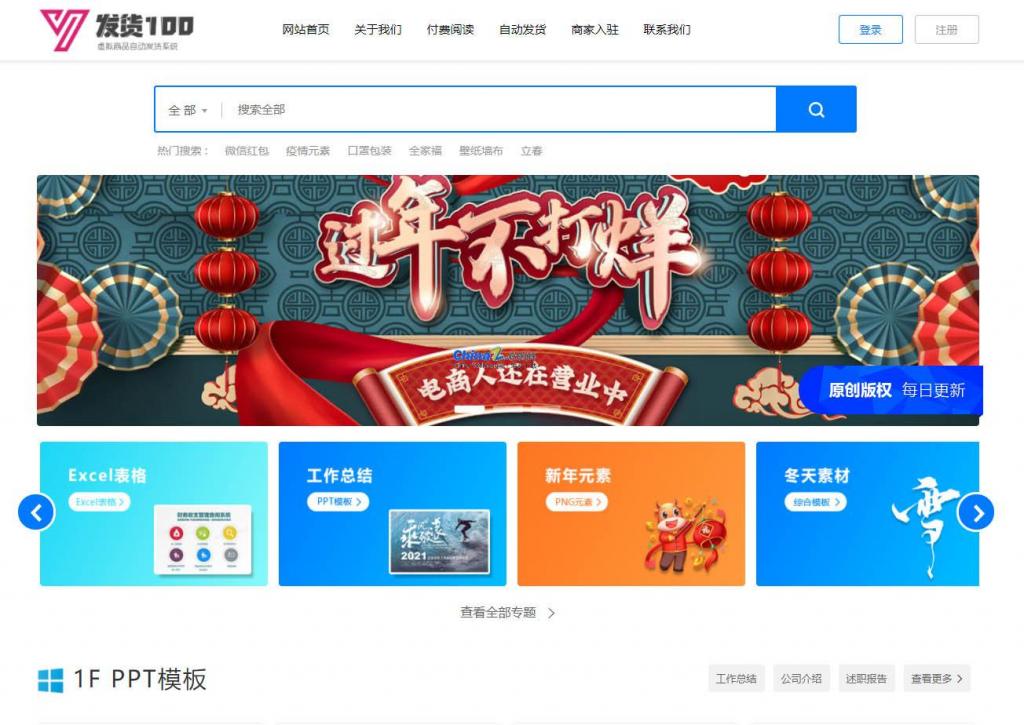 设计素材下载系统 v1.1 build20210415-百云游资源网