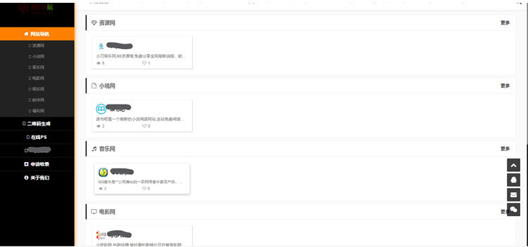 PHP自适应网址导航网站源码-百云游资源网