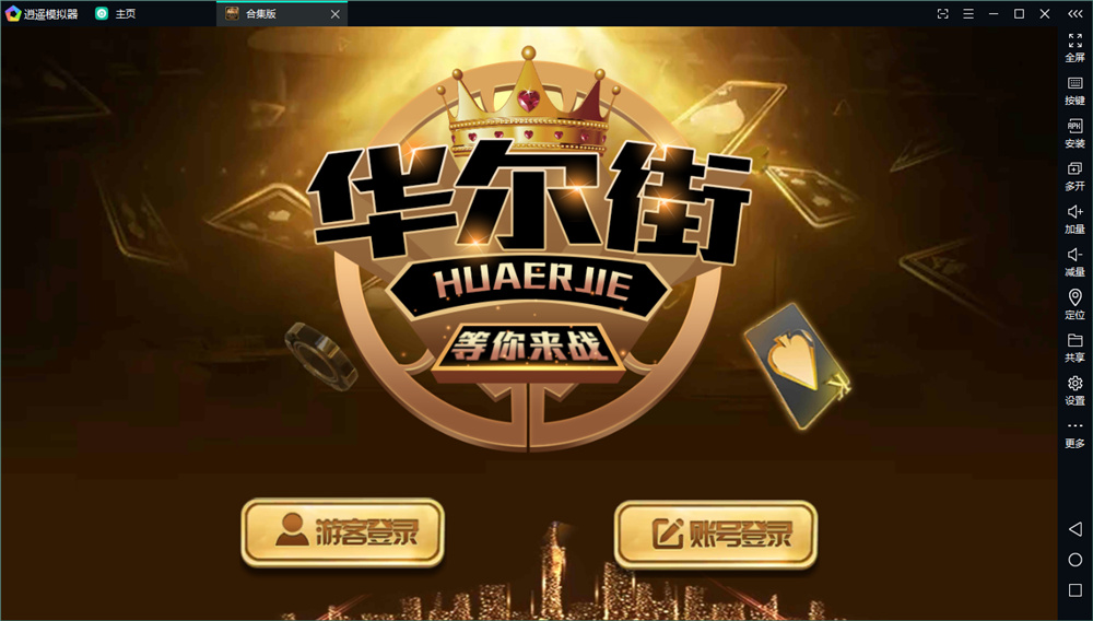 佳游二开华尔街电玩游戏无授权组件 多套UI合集版 24子游戏+三端齐带独立PC端插图3 佳游二开华尔街电玩游戏无授权组件 多套UI合集版 24子游戏+三端齐带独立PC端插图3