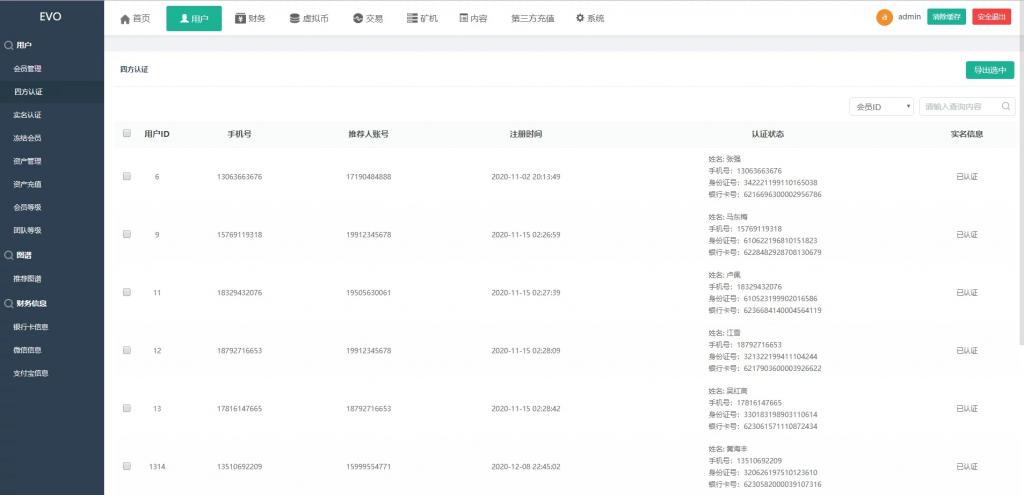 空气币矿机/C2C交易插图8 空气币矿机/C2C交易插图8