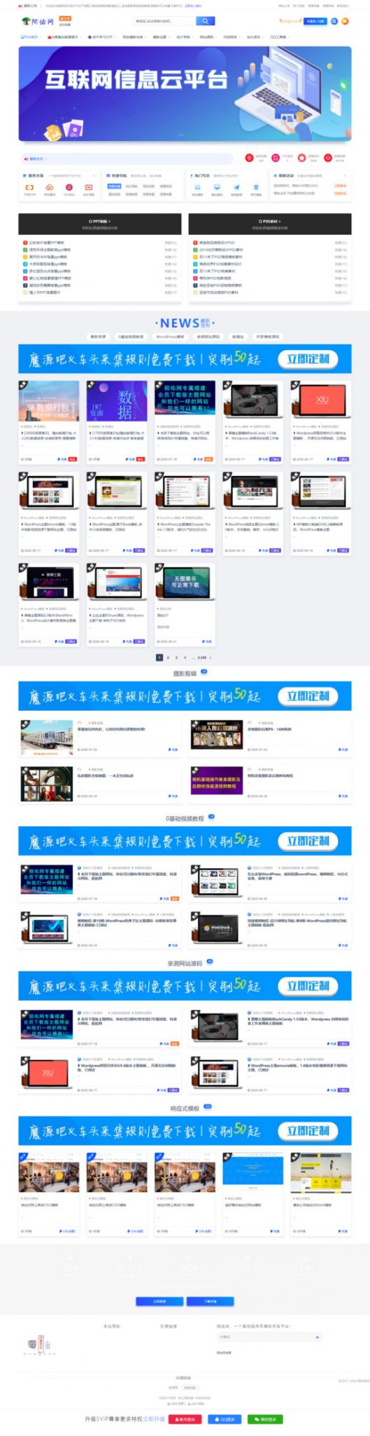 陌佑网资源文章数据打包源码 整站打包32.04GB插图 陌佑网资源文章数据打包源码 整站打包32.04GB插图