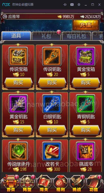 女神猛将一键端-百云游资源网