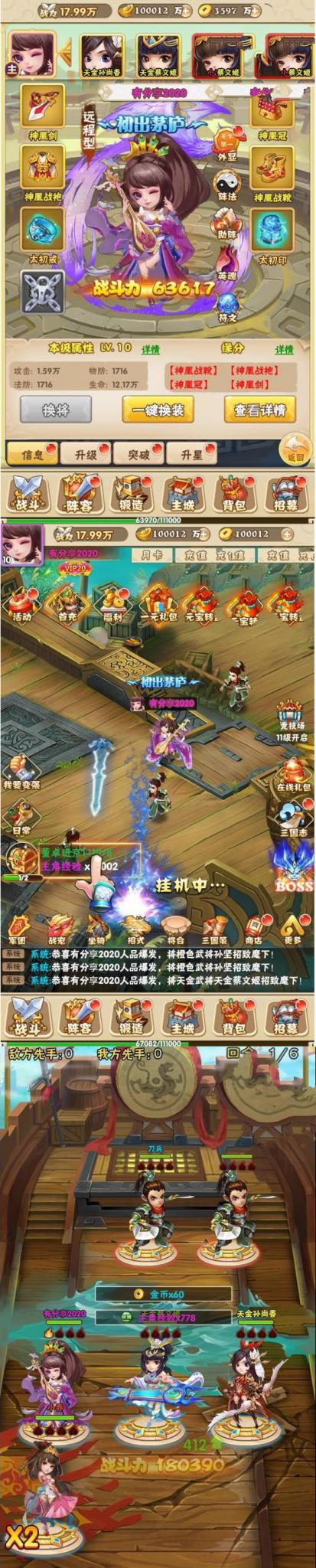 H5手游【小小三国】一键端+GM后台附带外网教程插图1