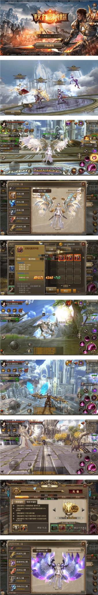 【权利与荣耀】手工服务端+视频教程+授权物品后台+安卓+IOS双端-百云游资源网