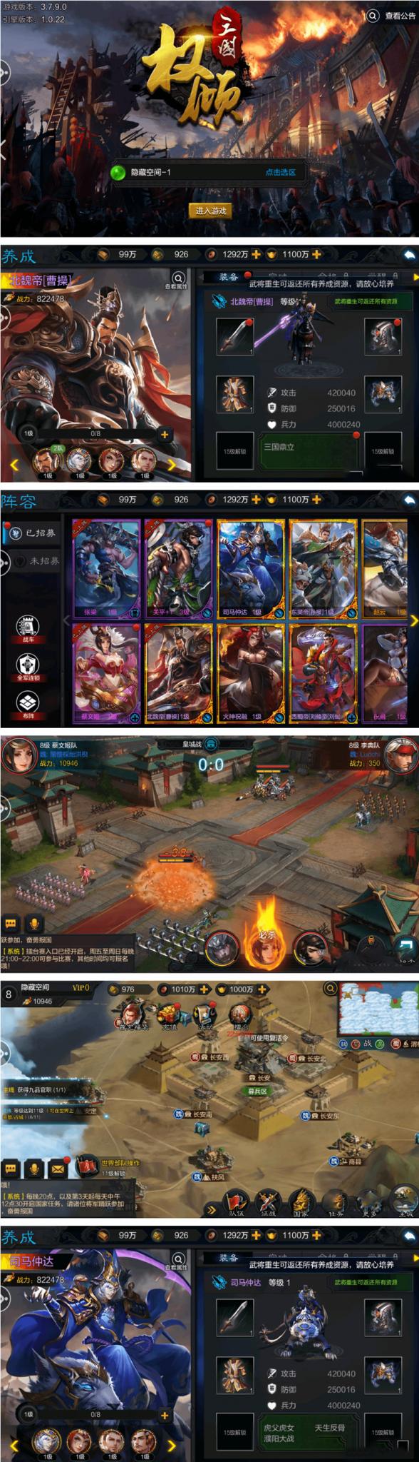 【权倾三国】紫金一键安装服务端游戏源码+教程+配套物品后台+双端-百云游资源网