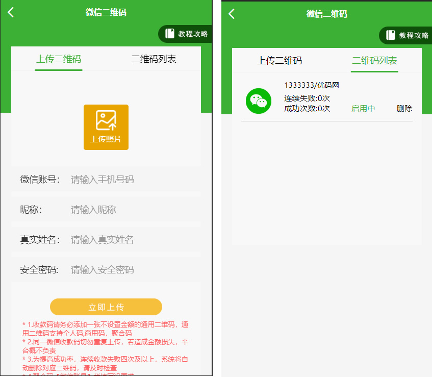 最新更新盛大大财神多功能完美运营微信+支付宝+银行卡+云闪付+抢单系统跑分系统源码+完整数据插图3