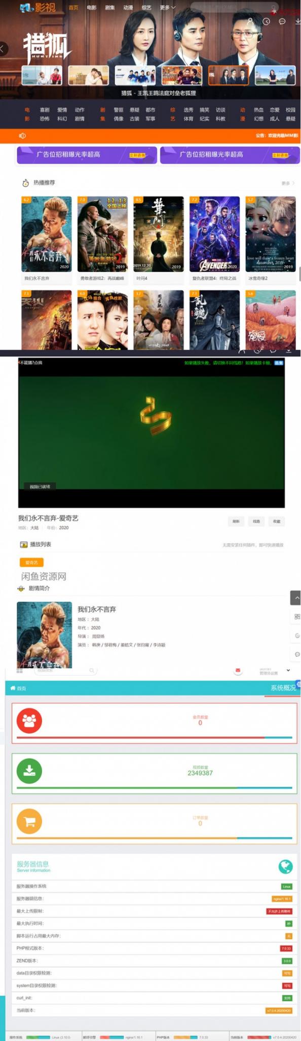 米酷影视v7.0.4源码+安装教程-百云游资源网