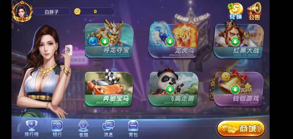 荣耀二开A8娱乐完整组件 服务器打包+全动态的大厅插图2 荣耀二开A8娱乐完整组件 服务器打包+全动态的大厅插图2