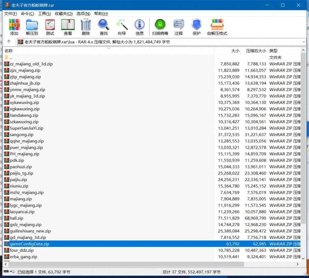 正版真老夫子3.4.9 老夫子官方蚂蚁棋牌完整组件插图4