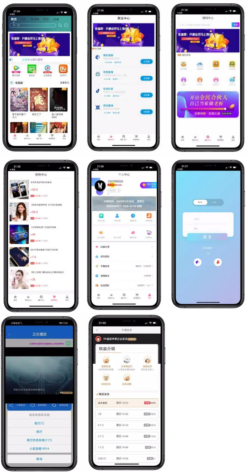 影视双端app源码对接苹果CMS 带商城系统投屏选集直播盒子码支付-百云游资源网