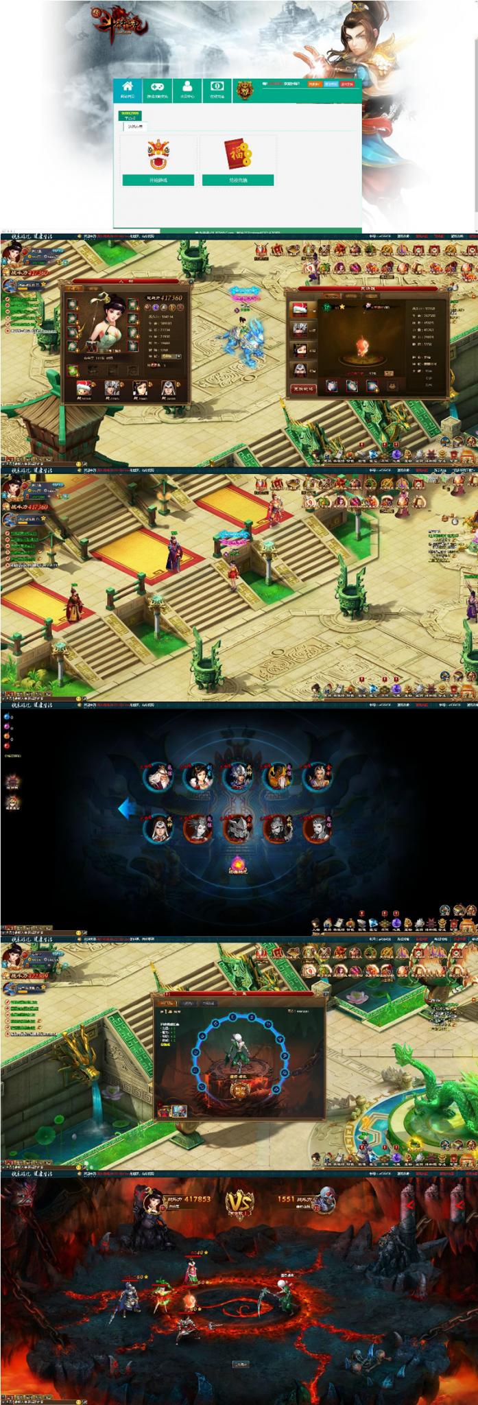 网页游戏新斗将魂【新龙将】一键端+功能站附带外网教程-百云游资源网