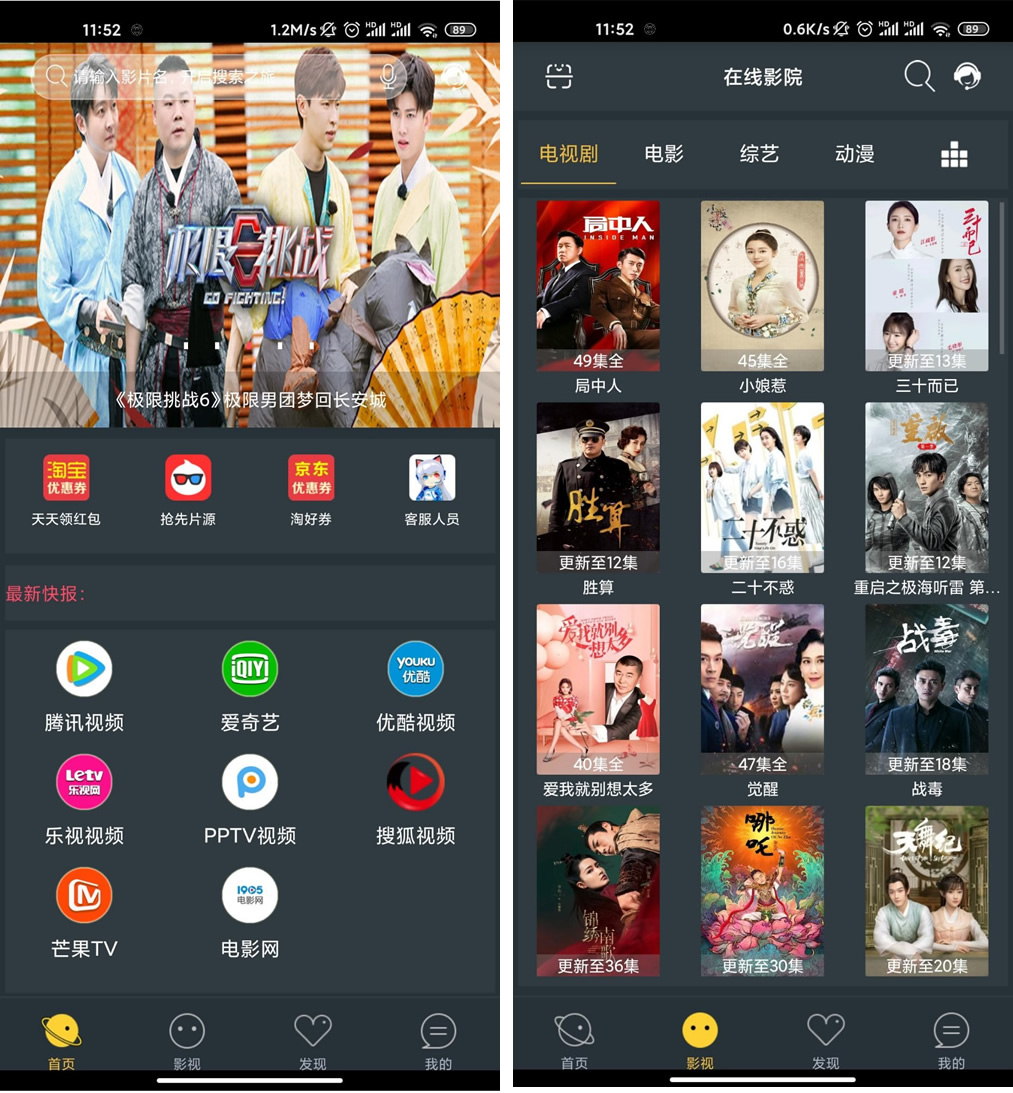 2021最新升级版_E4A雪人影视APP源码_带直播功能与代理系统_打包所有E4A类库-百云游资源网