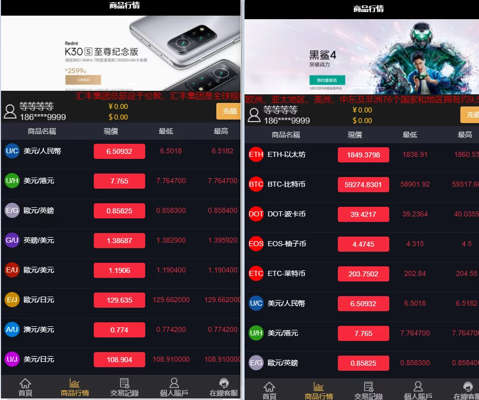 二开双语微交易/K线修复/加过七八个新交易品种-百云游资源网