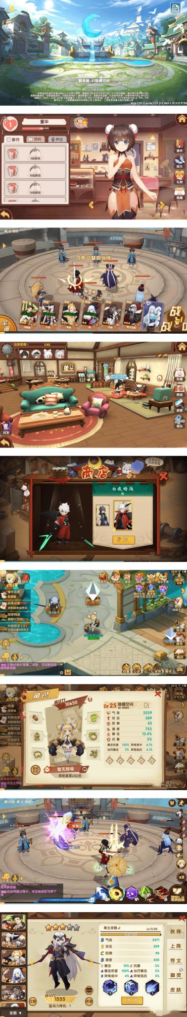 【妖灵契】完整服务端+解密工具+授权物品后台-百云游资源网