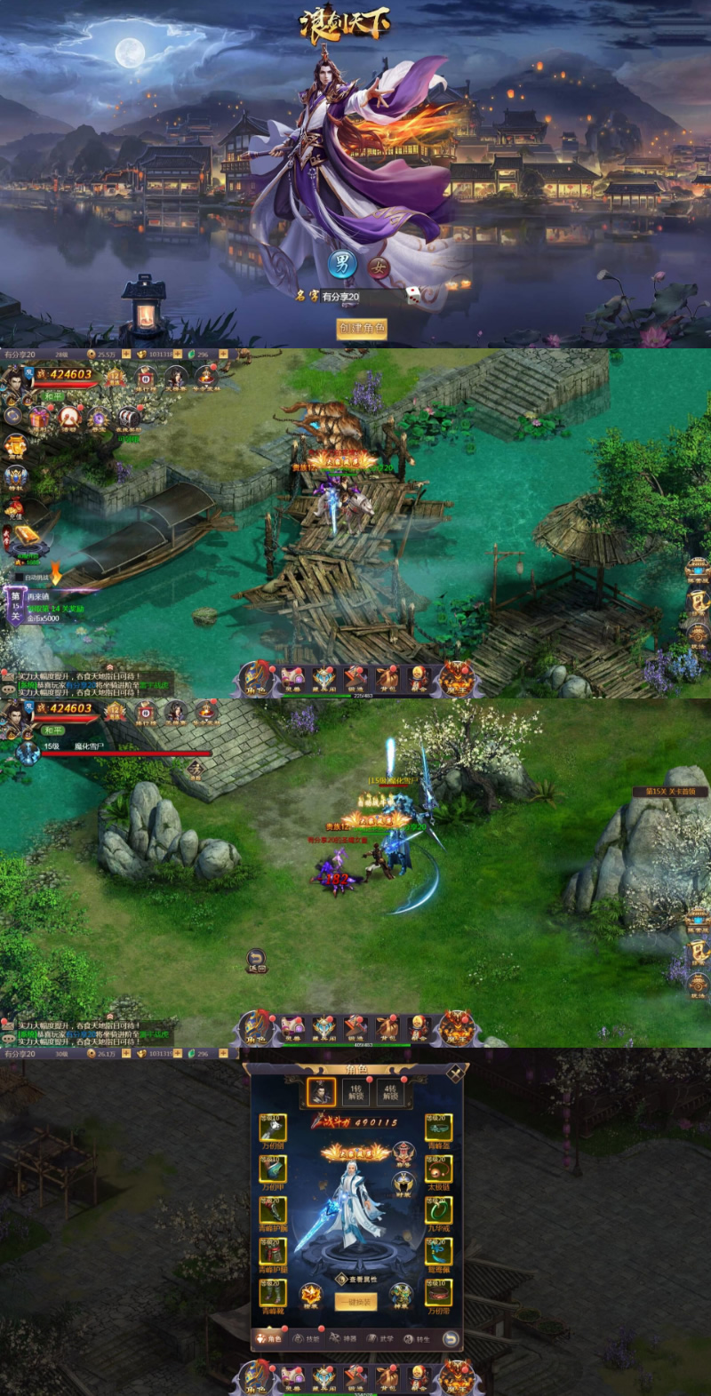 【浪剑天下H5】最新终结版VM一键端+手工外网端+GM后台附带详细教程-百云游资源网