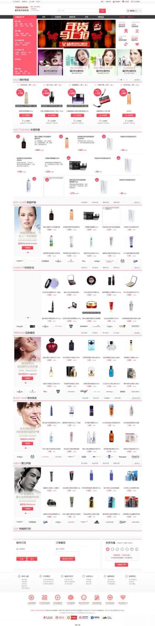 最新v6.0 tgroupon分销系统源码+TGROUPON卖货系统 ECSHOP+ECTOUCH内核-百云游资源网