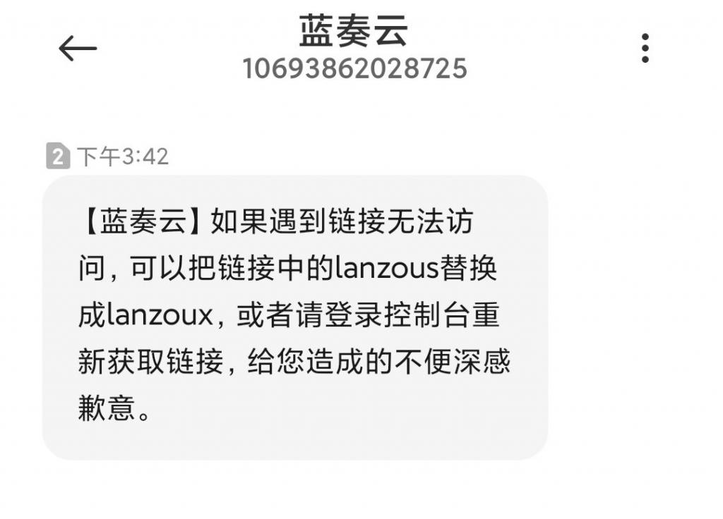 蓝奏云网盘资源失效分享链接替换php网站教程-百云游资源网
