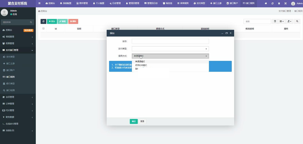 第四方聚合支付系统源码 支持银联快捷支付+支付宝扫码+支付宝wap+公众号+微信扫码插图1 第四方聚合支付系统源码 支持银联快捷支付+支付宝扫码+支付宝wap+公众号+微信扫码插图1