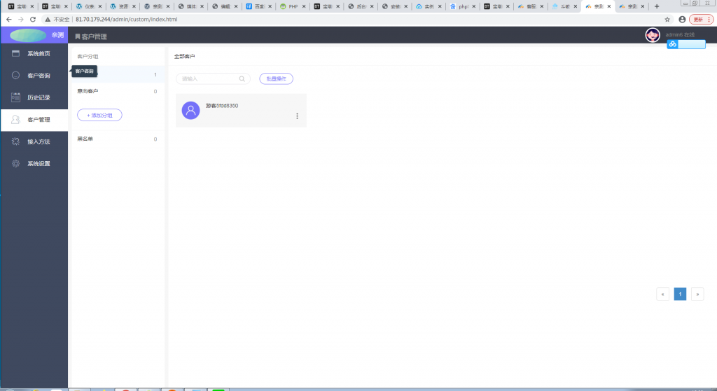 辰光PHP客服tb多商户全开源V3.1版【站长亲测】插图3