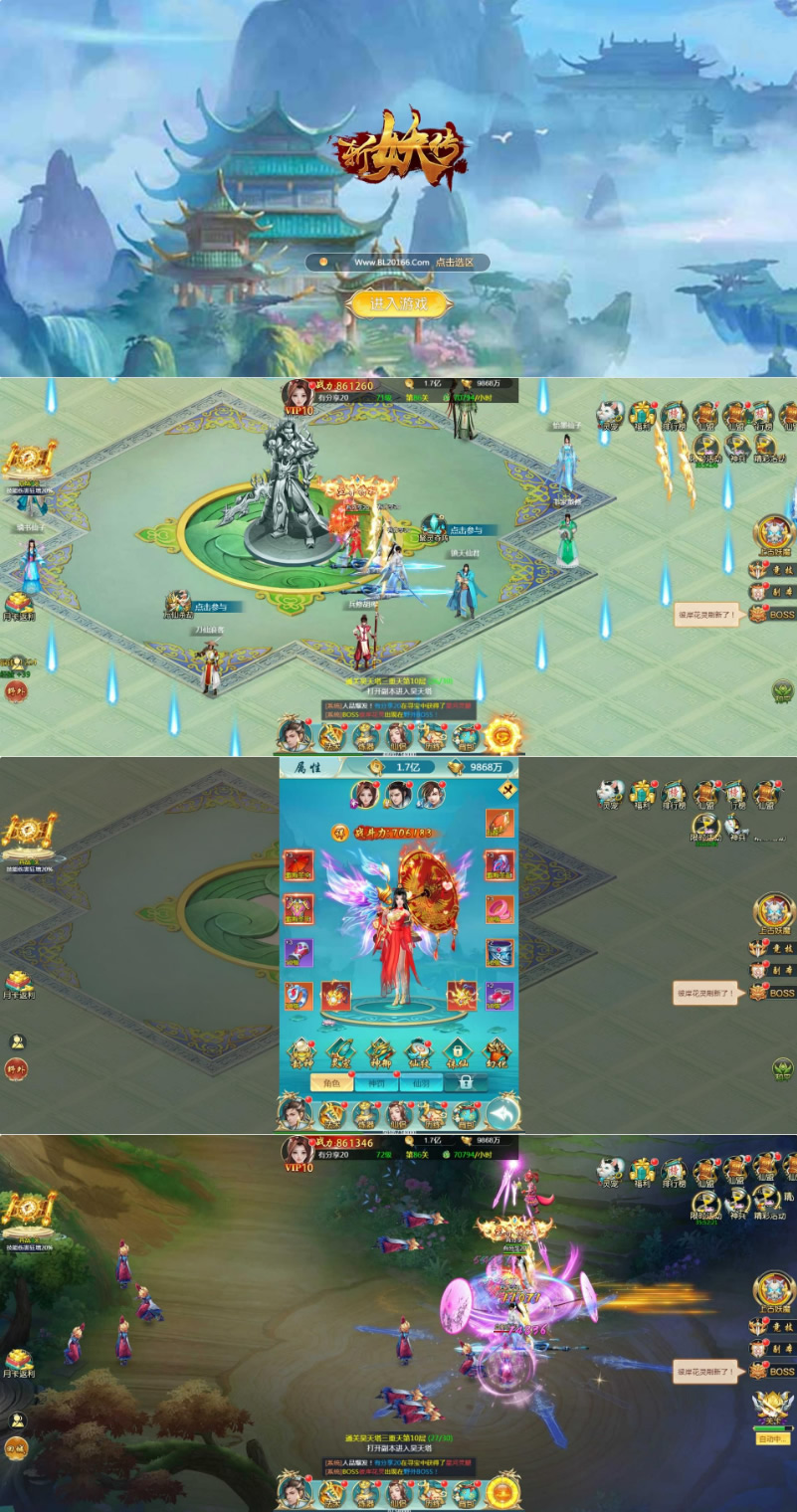 H5手游【斩妖传H5】最新终结版一键端+GM后台附带外网教程-百云游资源网