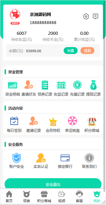 【牧场养牛】带积分商城+抽奖+会员特权 区块源码【站长亲测】插图6 【牧场养牛】带积分商城+抽奖+会员特权 区块源码【站长亲测】插图6