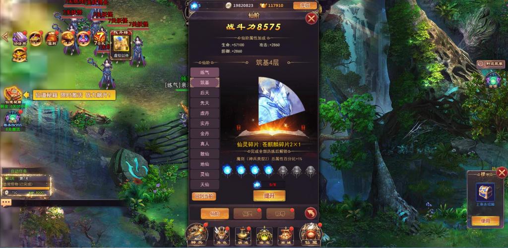 仙侠H5手游【修真界H5】Linux手工服务端+GM授权后台【站长亲测】插图14 仙侠H5手游【修真界H5】Linux手工服务端+GM授权后台【站长亲测】插图14