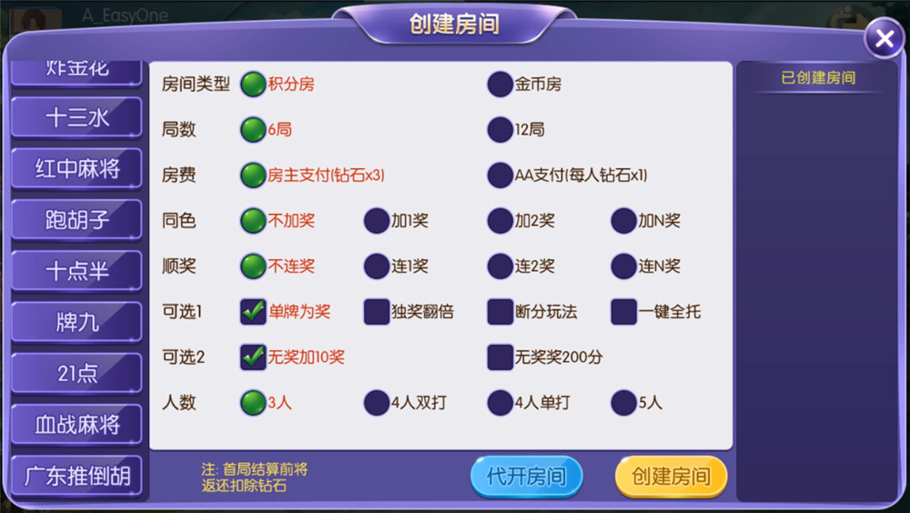 【站长亲测】开心棋牌大联盟房卡完整五游二开组件 积分+金币双模式 大桌子模式带机器人 附视频教程插图4 【站长亲测】开心棋牌大联盟房卡完整五游二开组件 积分+金币双模式 大桌子模式带机器人 附视频教程插图4