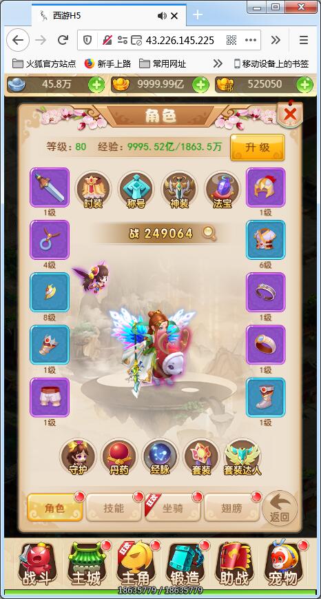 三网H5游戏【西游H5】Linux手工端大闹天宫最新整理+GM后台【站长亲测】插图8