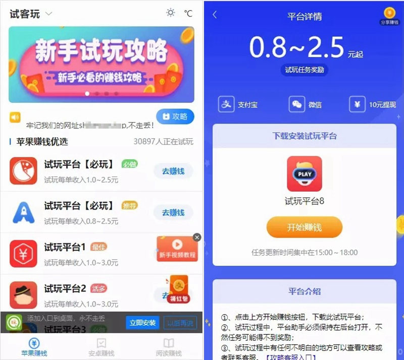 手赚网试玩平台源码 可封装APP 带文章资讯功能 帝国cms7.5内核-百云游资源网