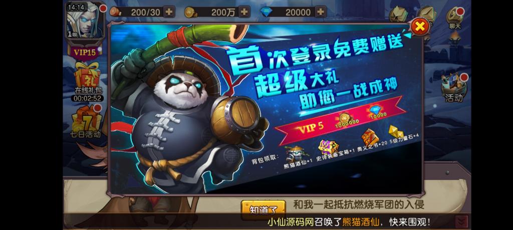 【刀塔英雄传2】手游一键即玩服务端+游戏运营后台+安卓苹果端+外网教程+小仙亲测插图5 【刀塔英雄传2】手游一键即玩服务端+游戏运营后台+安卓苹果端+外网教程+小仙亲测插图5