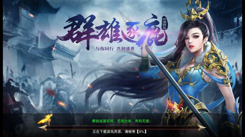 国战手游【九州天下】最新单机一键即玩服务端|九州世界镜像端【站长亲测】-百云游资源网