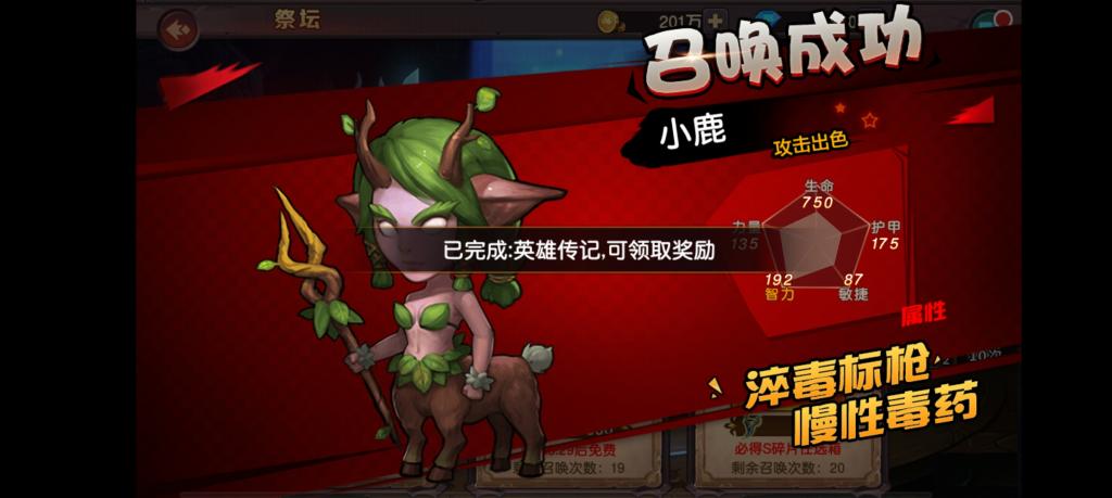 【刀塔英雄传2】手游一键即玩服务端+游戏运营后台+安卓苹果端+外网教程+小仙亲测插图3 【刀塔英雄传2】手游一键即玩服务端+游戏运营后台+安卓苹果端+外网教程+小仙亲测插图3