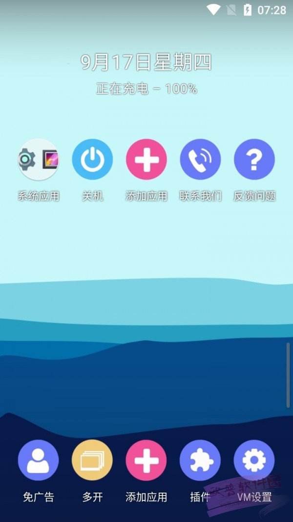 51虚拟机v1.3.0.9.02 实现手机多系统同时运行-百云游资源网