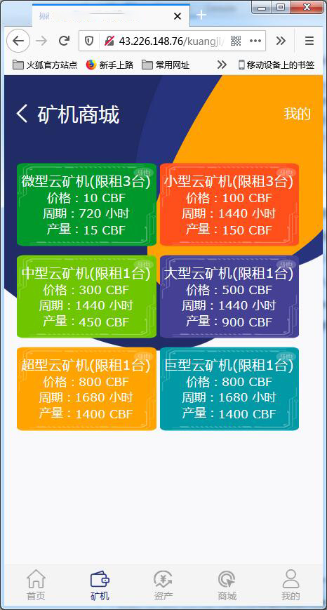 二开矿机理财,数字货币交易【站长亲测】插图5