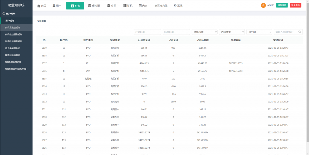 【尤泰链矿机】区块链挖矿系统+链上钱包[运营版]【站长亲测】插图16