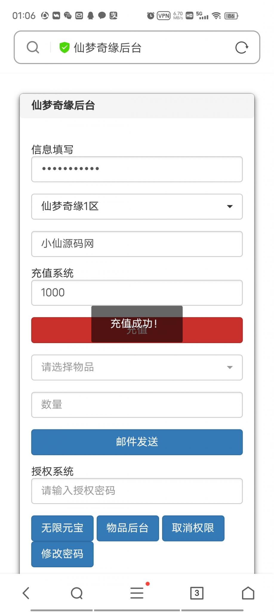 【仙梦奇缘】win手工端+GM后台+安卓客户端+架设教程+本地注册+小仙亲测插图10 【仙梦奇缘】win手工端+GM后台+安卓客户端+架设教程+本地注册+小仙亲测插图10