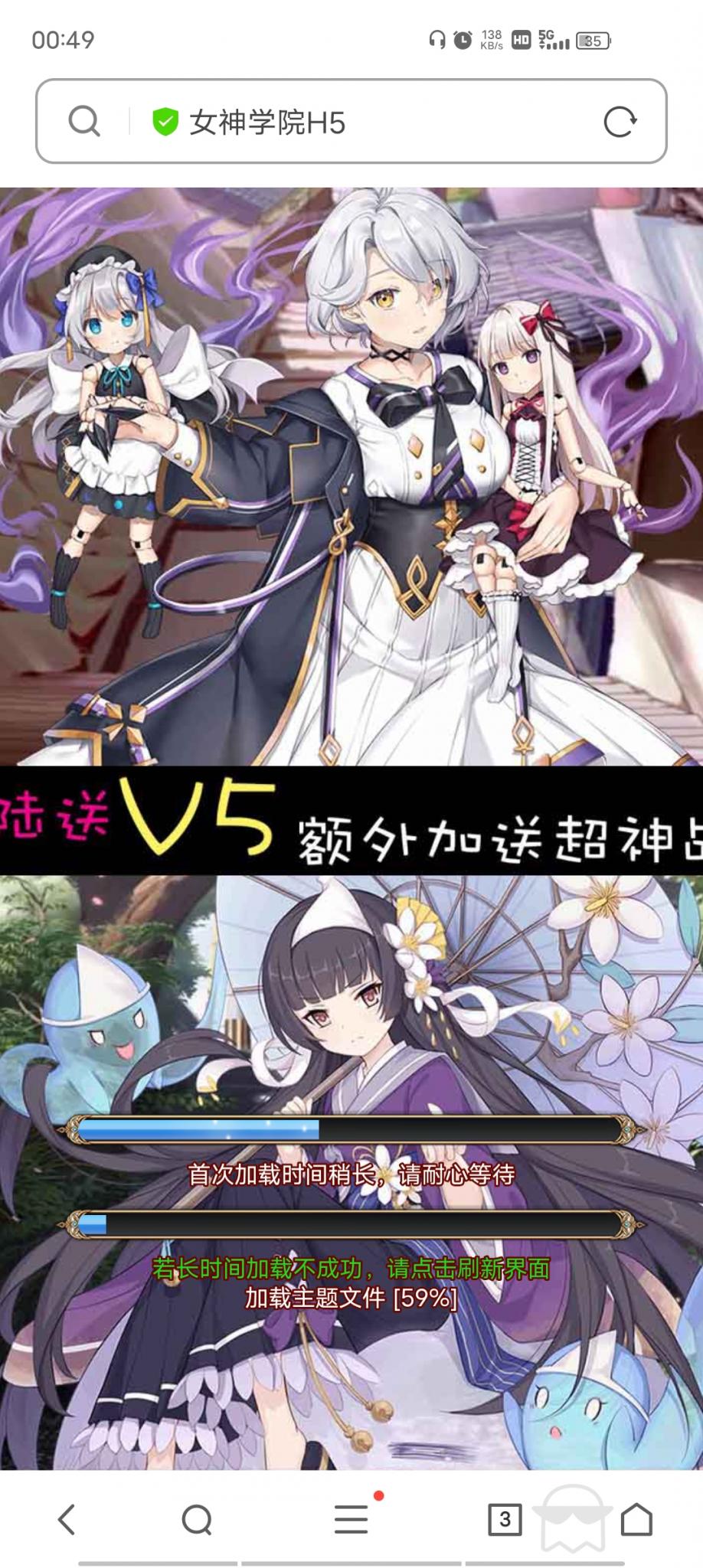 【女神学院】H5手游Linux手工端+授权物品后台+详细搭建教程+小仙亲测插图1