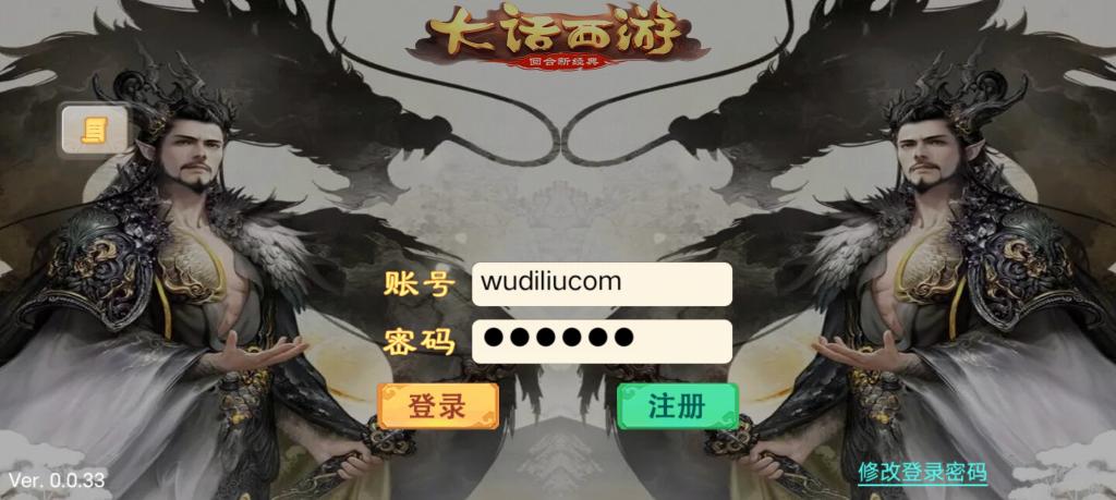 【真龙降世完整端】手工服务端+架设教程+定制后台+小仙亲测-百云游资源网