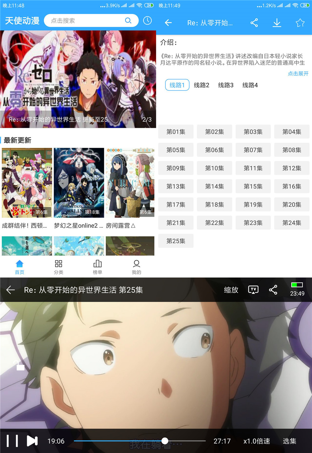 安卓天使动漫v1.6.0绿化版-百云游资源网