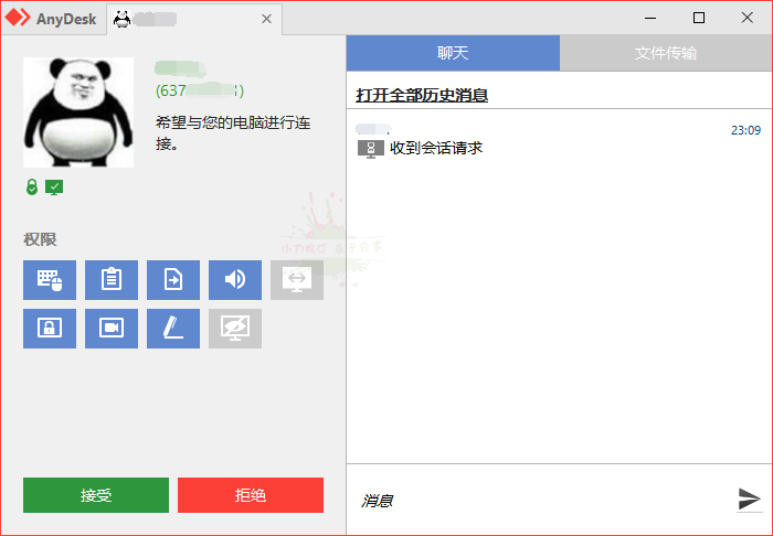 免费远程工具AnyDesk v6.3.1插图1
