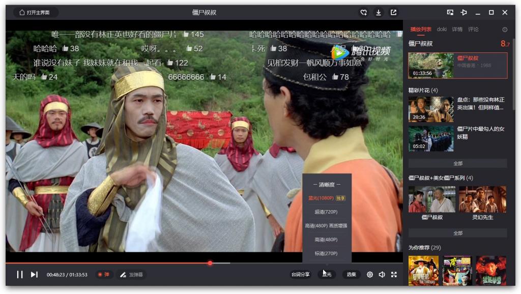 腾讯视频v11.20.4068绿色版插图1
