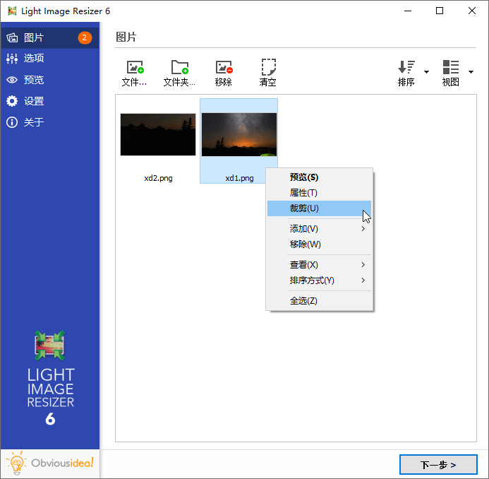 调整图片大小工具Light Image Resizer v6.0.7.0-百云游资源网